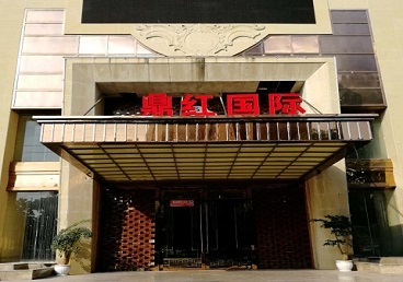 石门商务KTV少爷哪家最开放-鼎红国际KTV消费价格玩乐点评